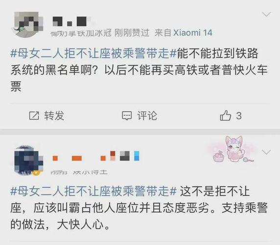 母女俩列车霸座还持刀威胁,12306回应