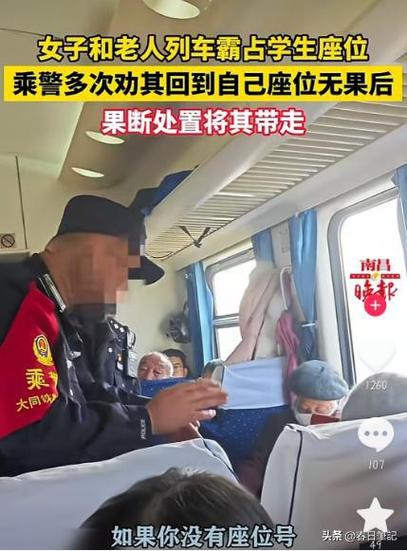 母女俩列车霸座还持刀威胁,12306回应