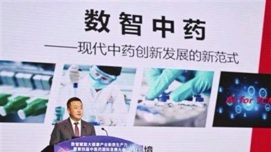 当传统中医遇上新技术:数智化诊疗更高效_1