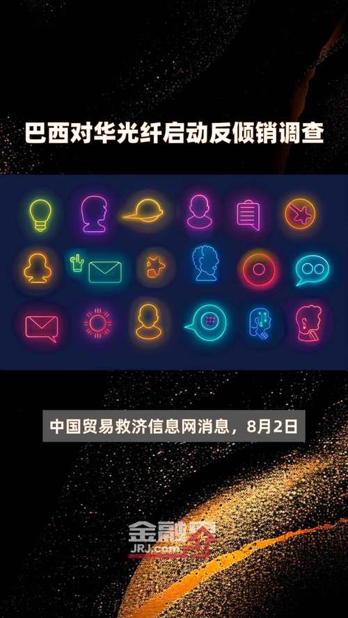 巴西对华乙醇胺发起反倾销调查