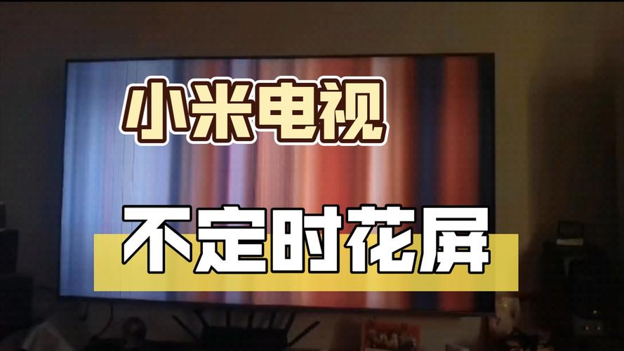 小米电视的奇葩故障