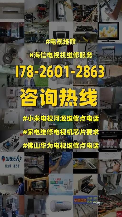 小米电视服务故障维修