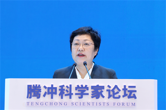 2024腾冲科学家论坛青年科学家论坛开幕