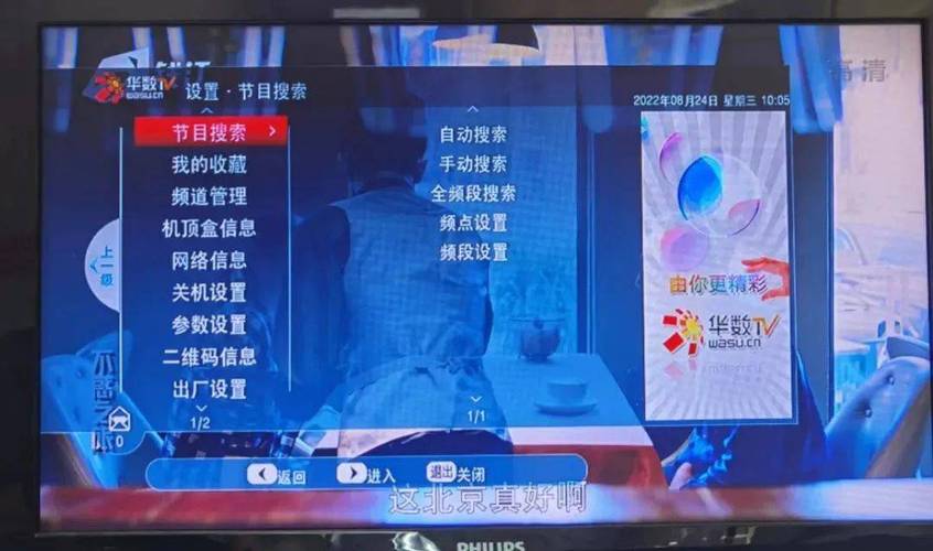 华数电视故障排除
