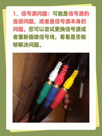 电视高清线的故障