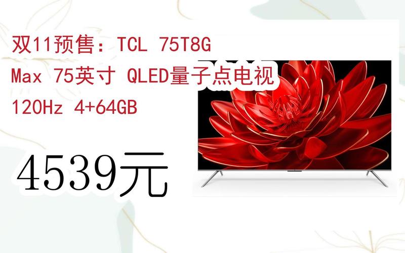 75英寸电视稳坐中国第一份额:双11市场占比超30%_1