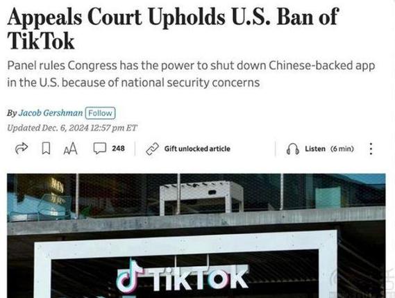 TikTok:继续上诉至美国最高法院_1