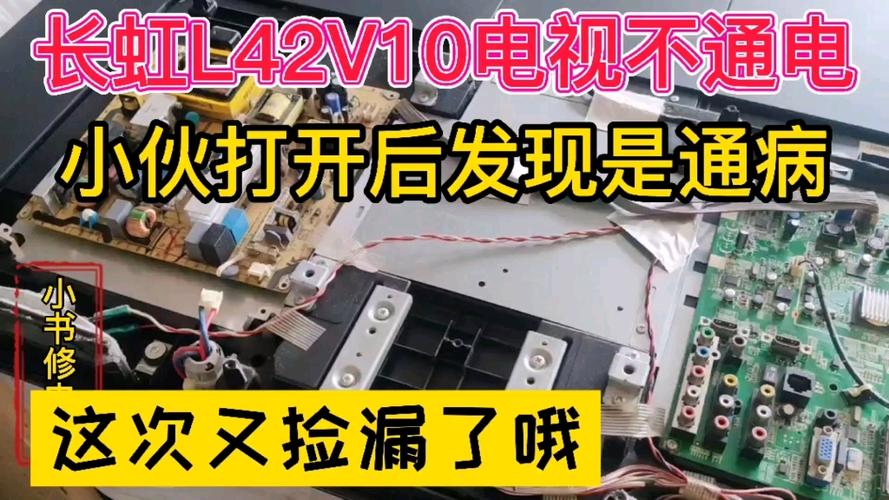 tcl电视故障无法开机