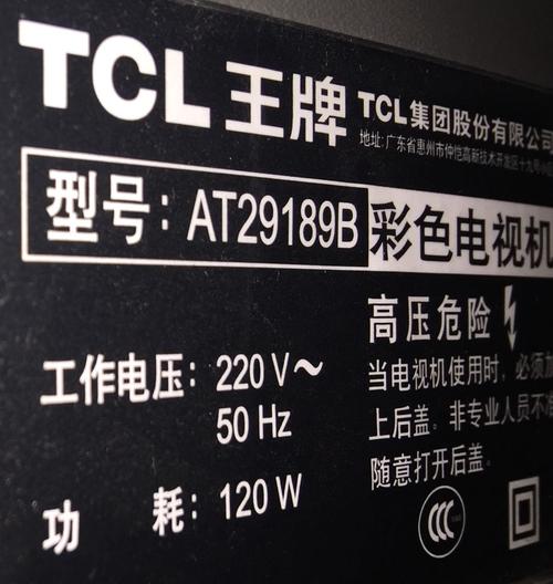 TCL电视出现故障报错码,该如何解决?