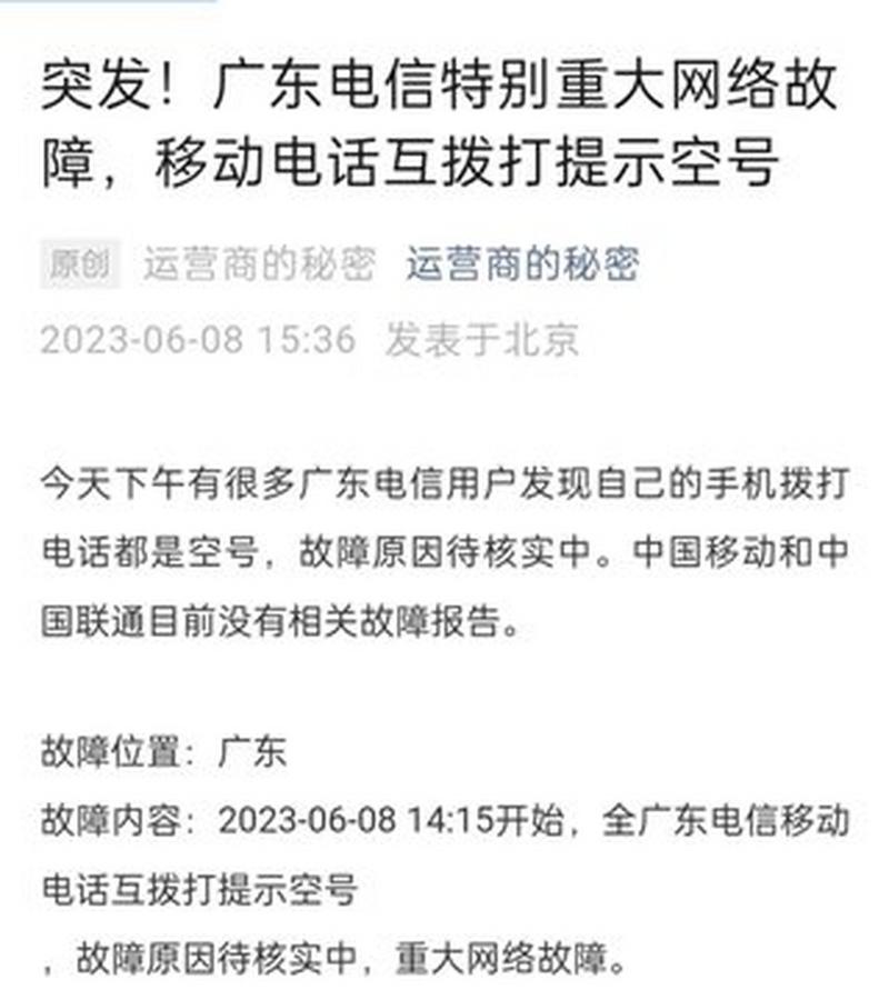 电信电视显示故障码678是什么意思?