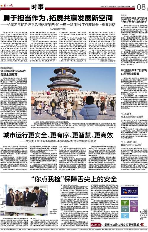 世界旅游组织:全球旅游业有望在今年年底实现全面复苏