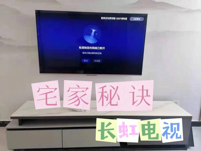 长虹电视故障排查指南,黑屏、白屏等常见问题解决方法
