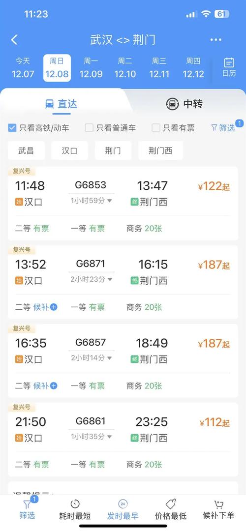 1100多名旅客登上荆荆高铁首发车