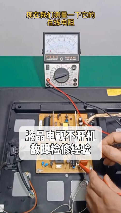液晶电视故障构成