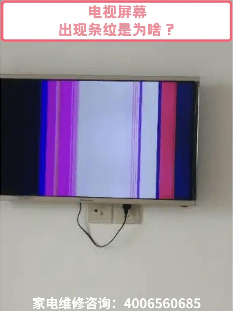 电视机咨询故障