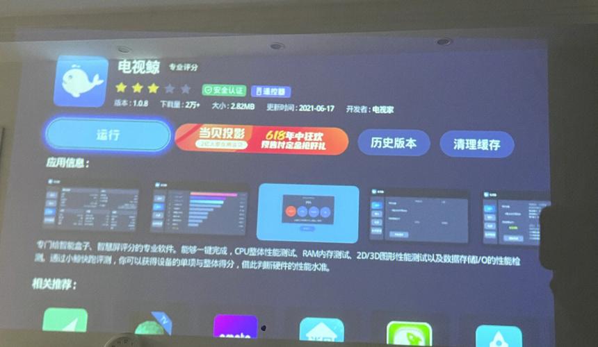 查找电视故障的App