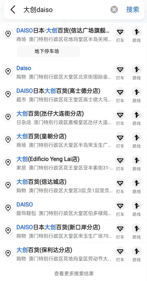 上海最后两家Daiso大创闭店,百元店鼻祖沦为“时代的眼泪”