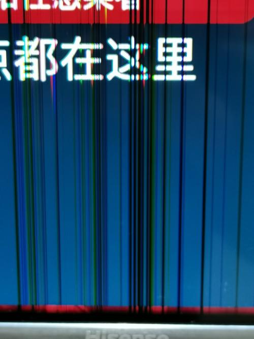 成都电信有钱电视故障
