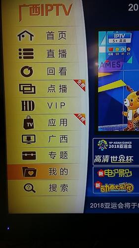 电信电视故障怎么解决