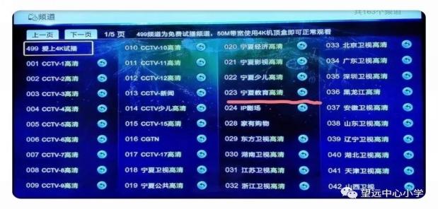 银川电信电视故障电话