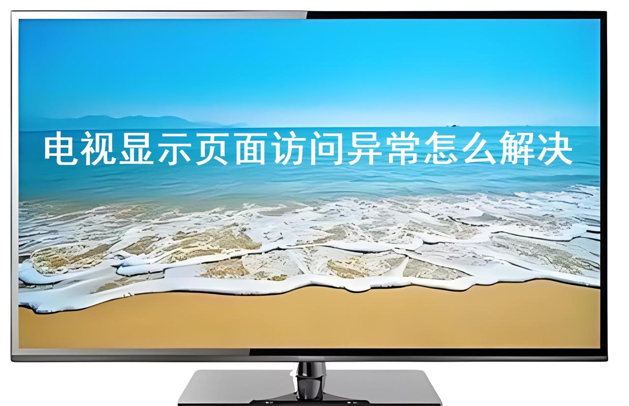 电视cms访问状态故障