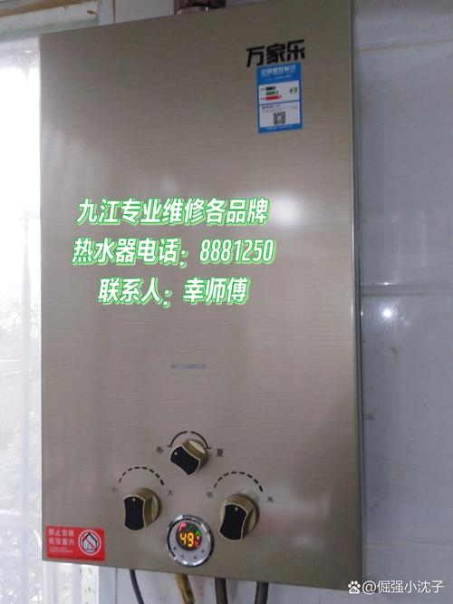 万家乐热水器08故障码是什么意思?