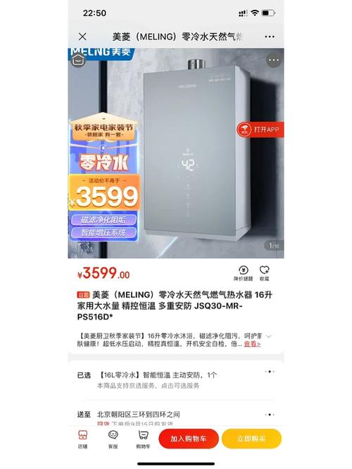 美菱燃气热水器e4故障码