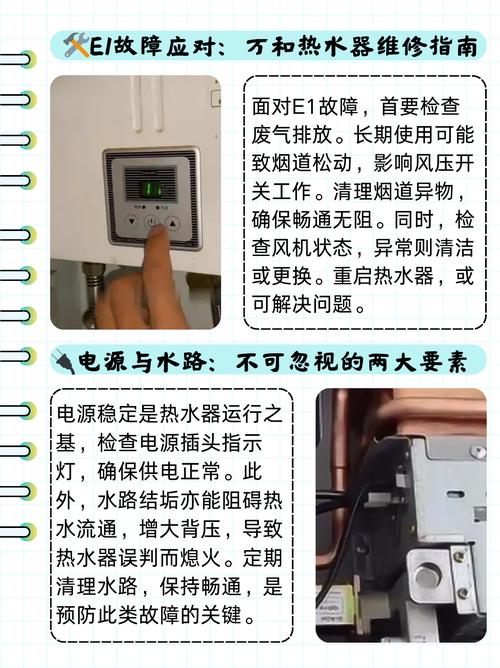 热水器显示故障码e6怎么处理