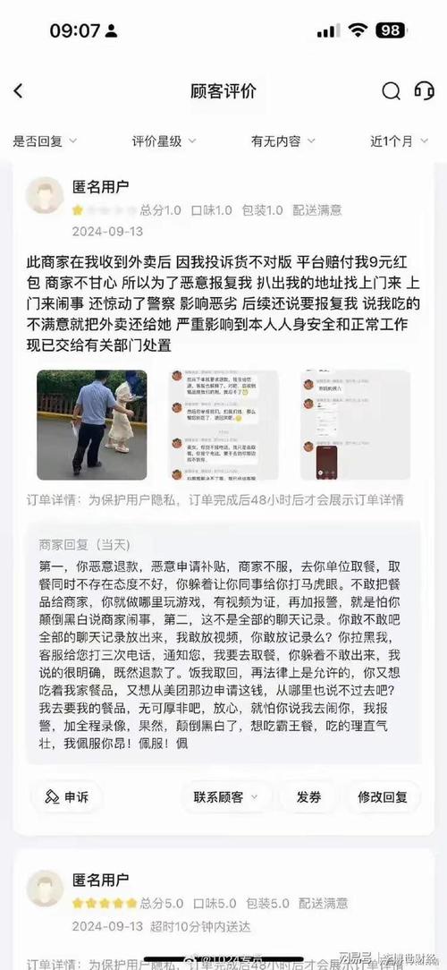 餐饮店老板女儿爱上取餐外卖员,3个月被骗8万元,家长报警