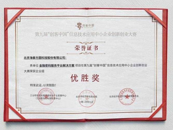 第九届“创客中国”全国总决赛落幕 重庆2个选送项目斩获国家级殊荣