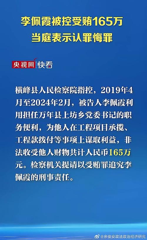 涉案金额过亿!两起受贿案同日开庭