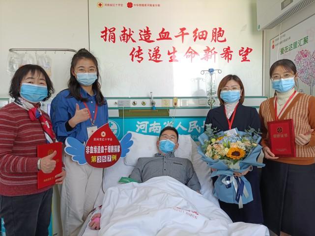 郑州非血缘关系造血干细胞捐献突破500例 领跑全国省会城市