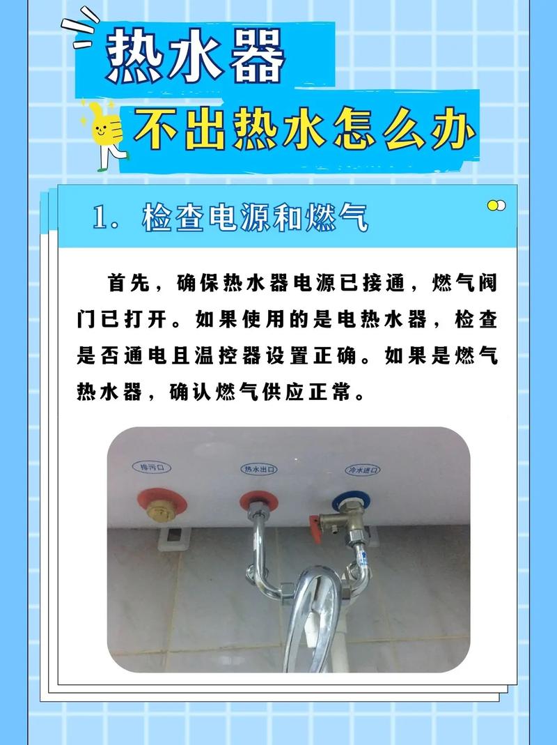 热水器有很多故障码怎么办