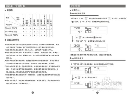 lg热水器故障码e5啥意思
