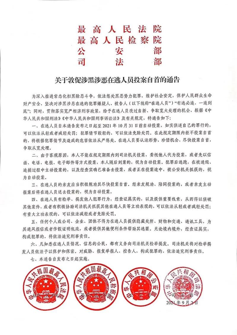 最高检印发文件 强化伤害类案件技术性证据实质化审查