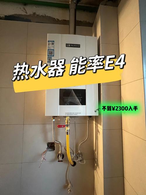 万和热水器出现e4故障码