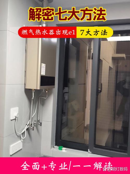 欧派热水器显示E6故障码是怎么回事?