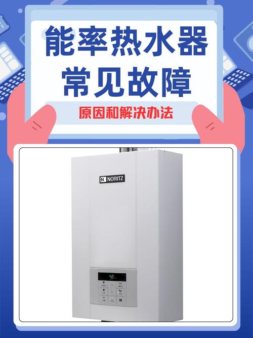能率热水器显示故障码11,该如何处理?