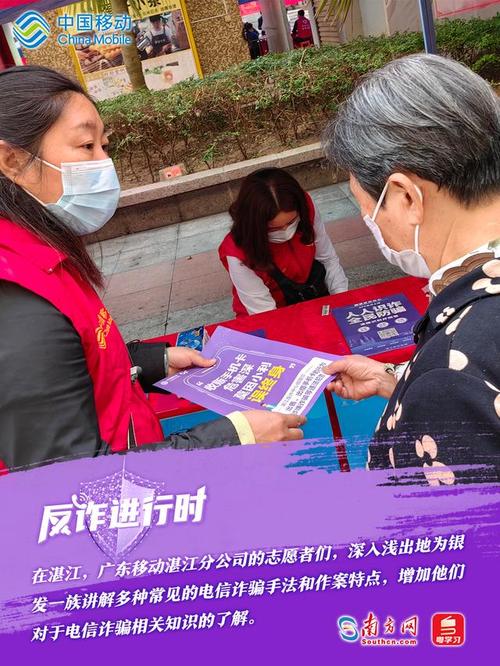 中国移动防诈服务显神威,筑牢群众资金安全防线