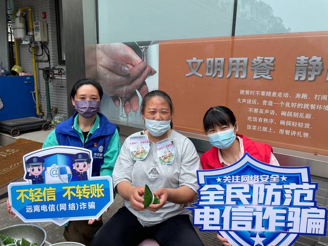 中国移动防诈服务显神威,筑牢群众资金安全防线