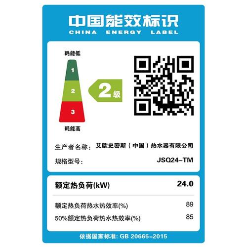 史密斯燃气热水器e6故障码