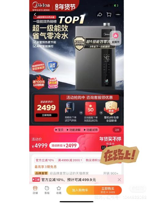 美的比弗利燃气热水器故障码