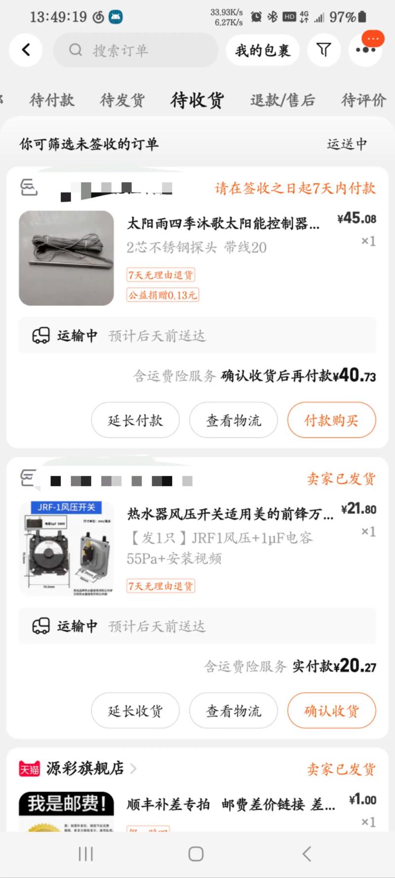 樱花燃气热水器故障码e5