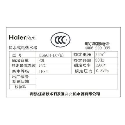 海尔电热水器故障码e7是何原因,如何解决?