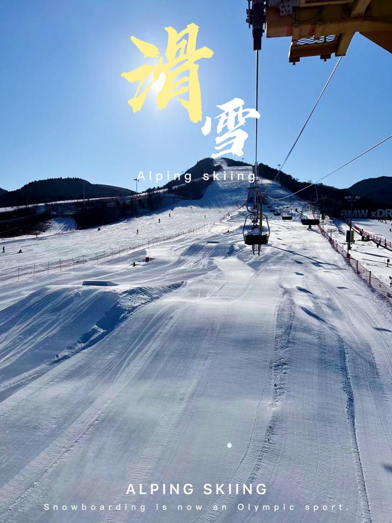 渔阳国际滑雪场赛道升级 推出多项亲民惠民服务