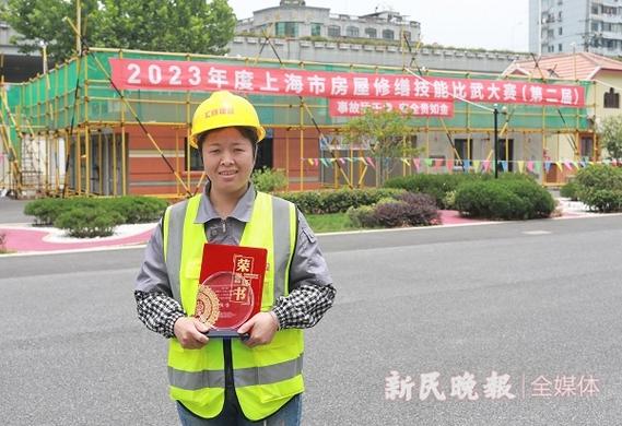 第三届上海市房屋修缮技能比武大赛圆满闭幕