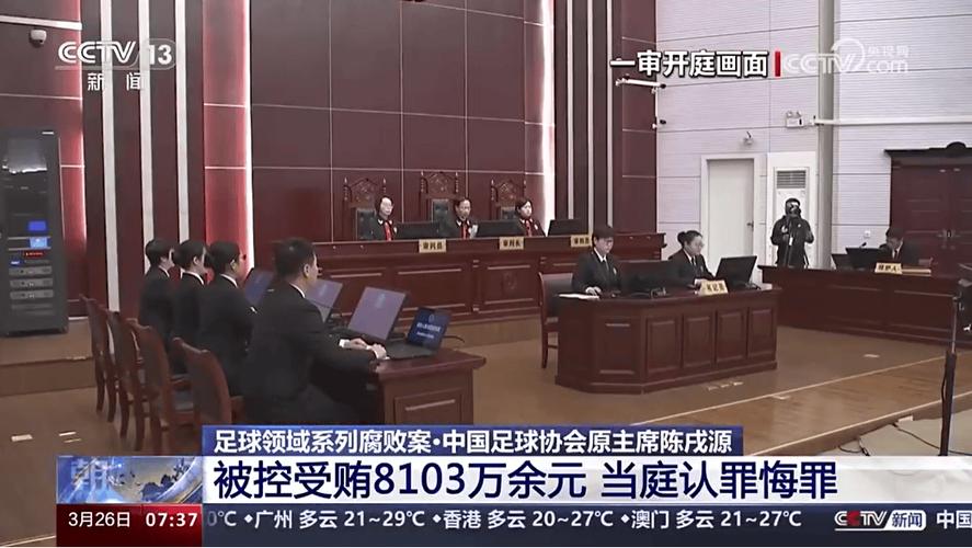 李铁,一审获刑20年