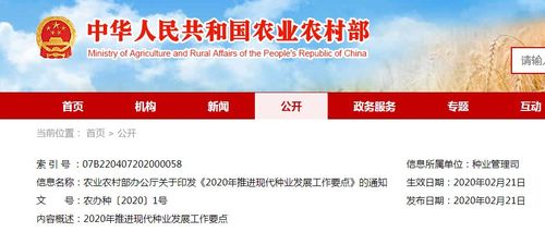 我国将加强对地方品种资源的改良创制和开发利用