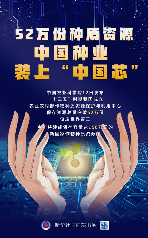 我国将加强对地方品种资源的改良创制和开发利用