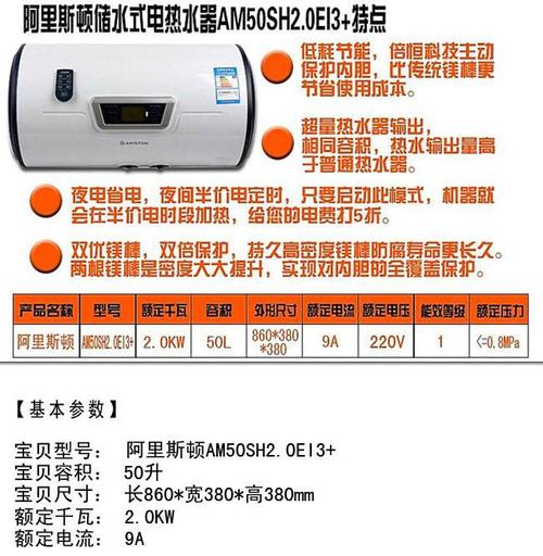 ariston电热水器故障码e3